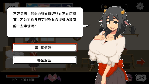 Handyman Fantasy Game Interface - Interactive Dialog Scene